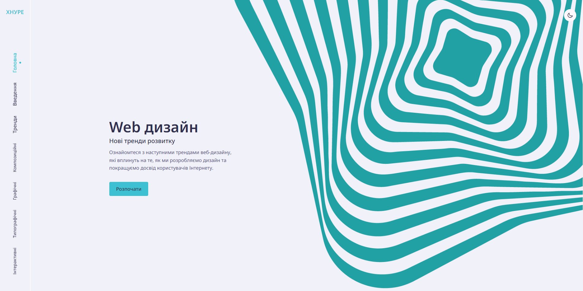 Section listant les tendances du design Web organisées par catégories