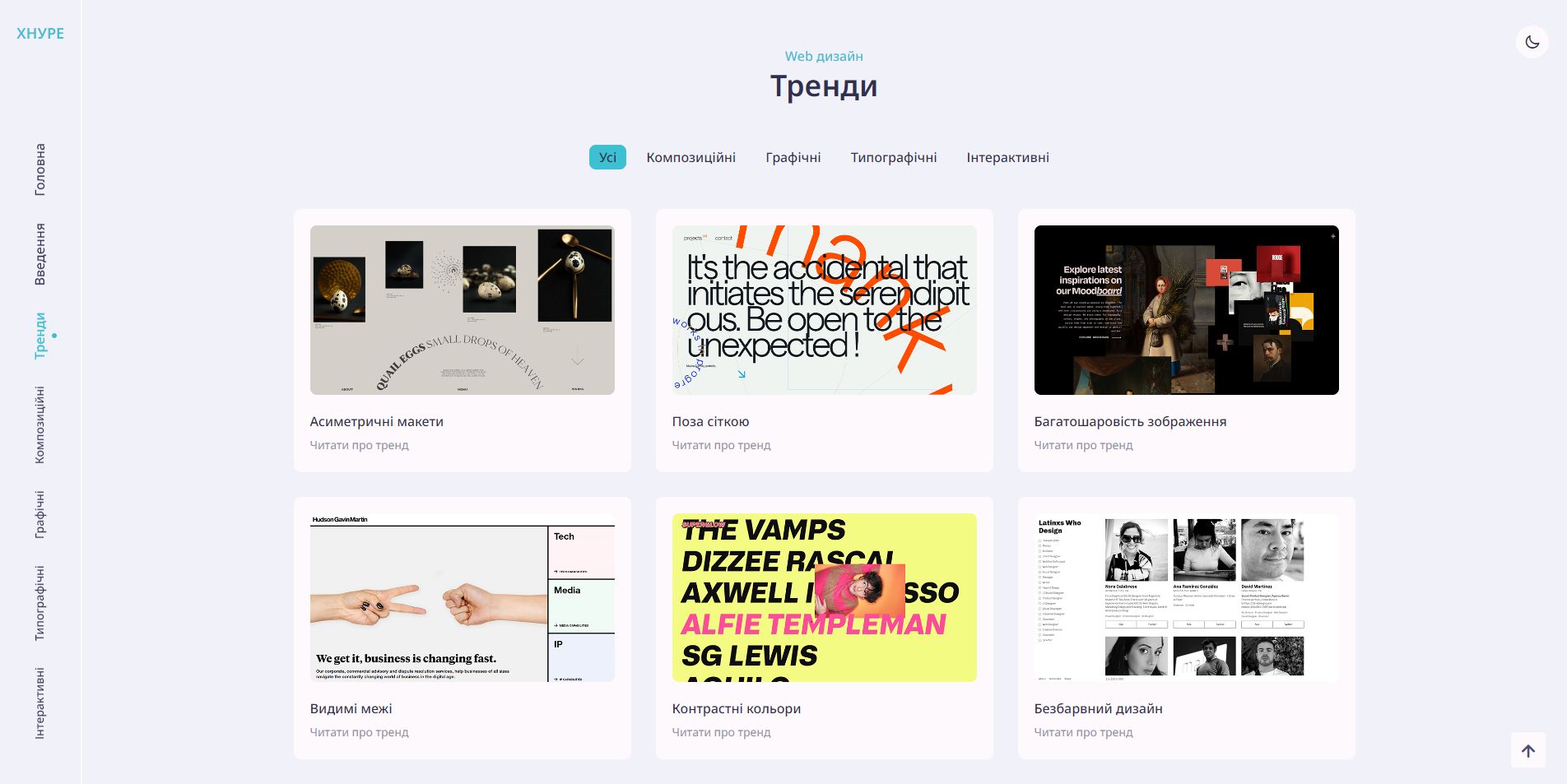 Bloc de contenu détaillant une catégorie de tendances de design Web moderne